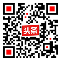 今日头条【崔玉涛育学园】二维码.png